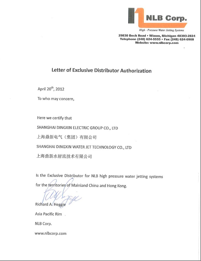 <a href='http://m.916qf.cn/contact/contactus.html'>鼎新</a><a href='m.916qf.cn'>水射流</a>成為美國NLB獨家代理商的證明